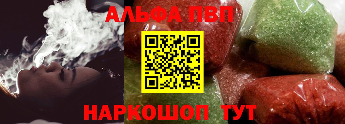 A-PVP VHQ  Вход с VPN  А ПВП мука  Электросталь 