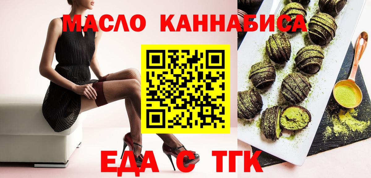 Электросталь  Печенье с ТГК марихуана  Вход с VPN 