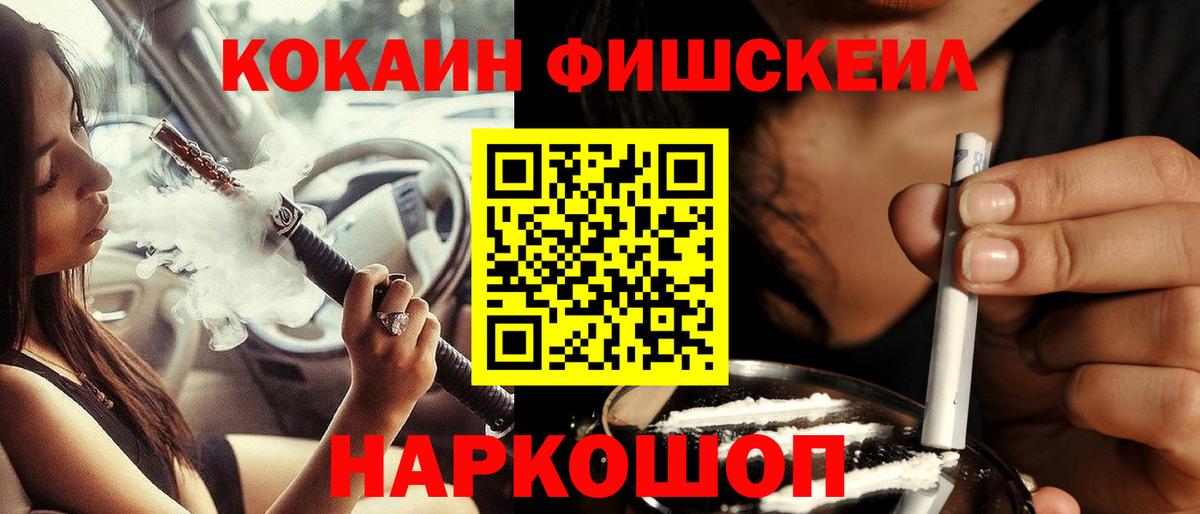 COCAIN VHQ  Вход с VPN  Электросталь  Cocaine 97% 