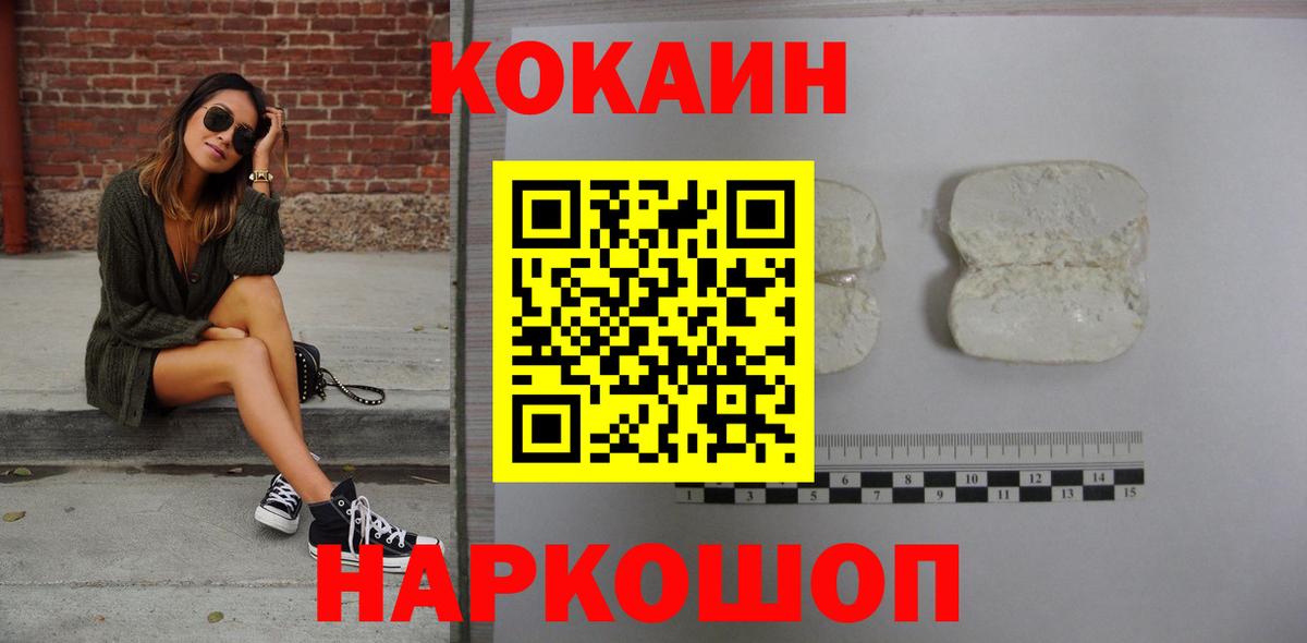 Кокаин Эквадор Электросталь