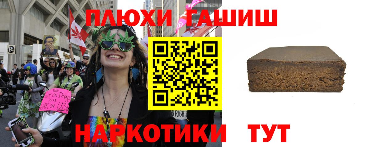 ГАШИШ убойный  Вход с VPN  Электросталь 