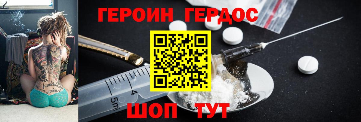 ГЕРОИН  ГЕРОИН хмурый  Вход с VPN  Электросталь 