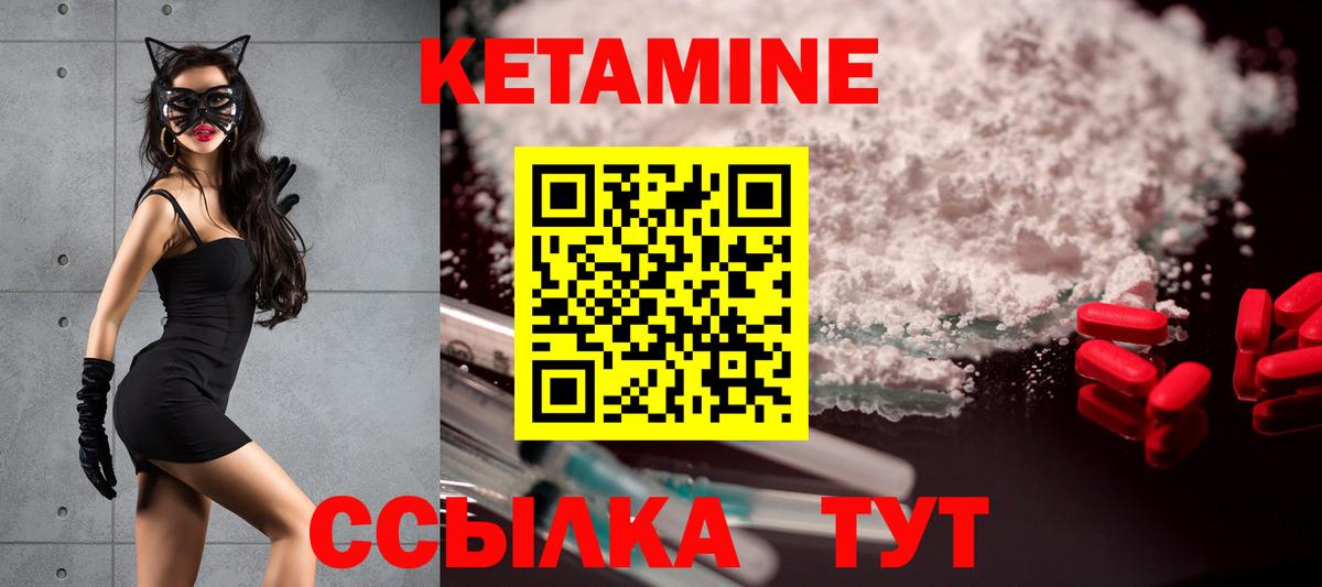 Кетамин VHQ Электросталь