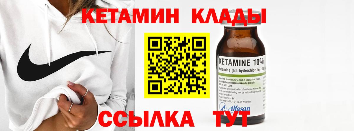 Электросталь  КЕТАМИН VHQ  Вход с VPN 