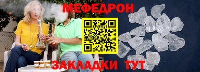 меф Кунгур