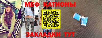 меф Кунгур