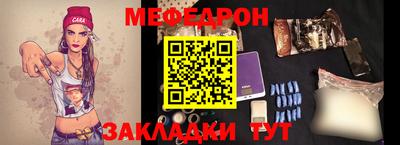 меф Кунгур