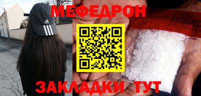 меф Кунгур