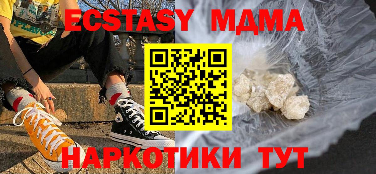 МДМА Molly  МДМА Molly  Электросталь  Вход с VPN 