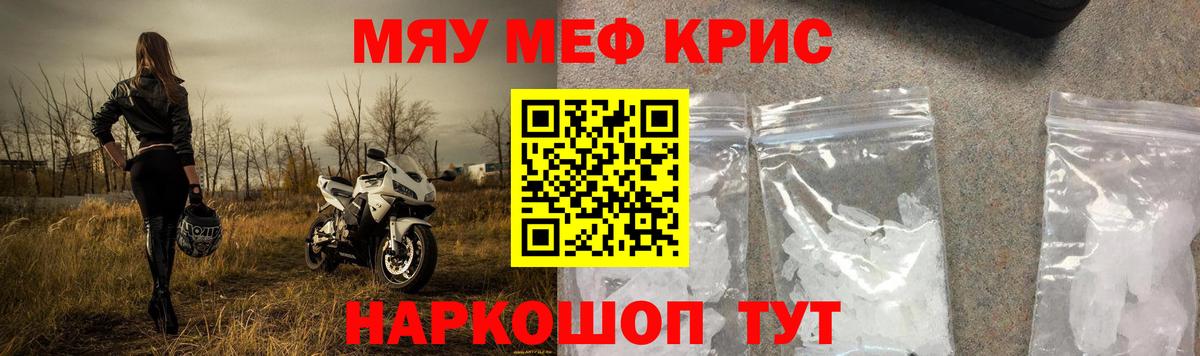 МЕФ  Вход с VPN  МЕФ VHQ  Электросталь  Меф мука 
