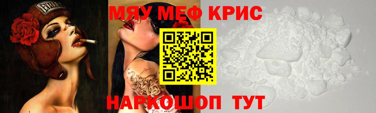 Мефедрон мука Электросталь