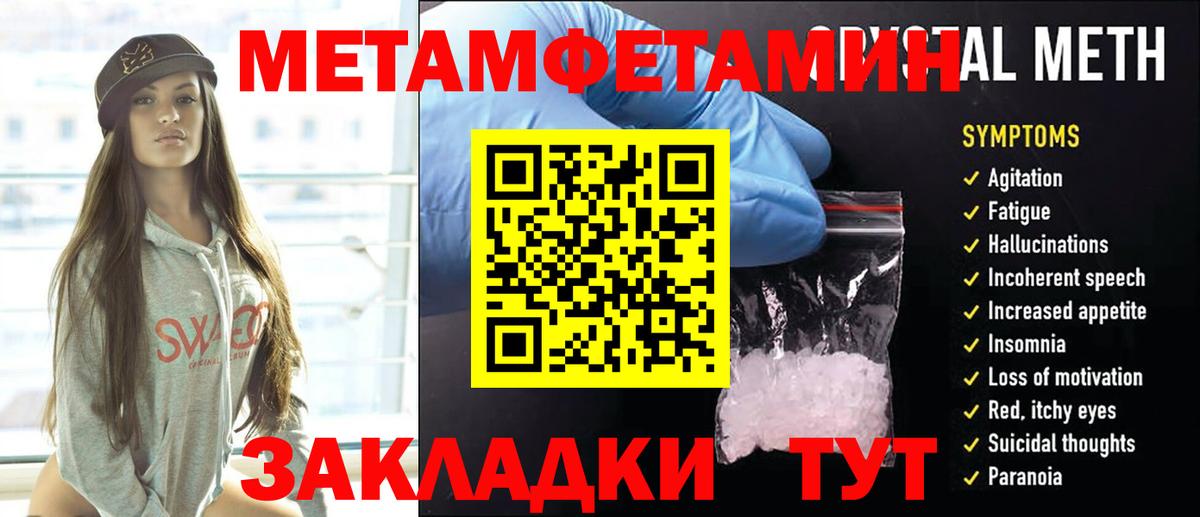 МЕТАМФЕТАМИН Methamphetamine  Вход с VPN  Электросталь  МЕТАМФЕТАМИН Methamphetamine 