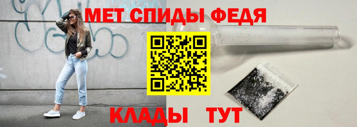 Первитин мет Электросталь