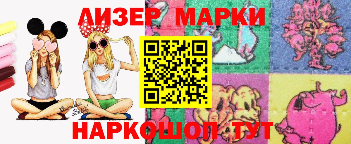 Марки NBOMe 1,5мг  Марки NBOMe 1,5мг  Вход с VPN  Электросталь 