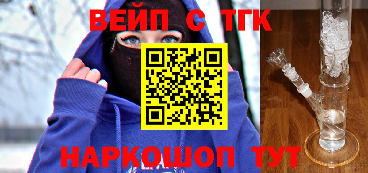 Электросталь  Дистиллят ТГК THC oil  Вход с VPN 